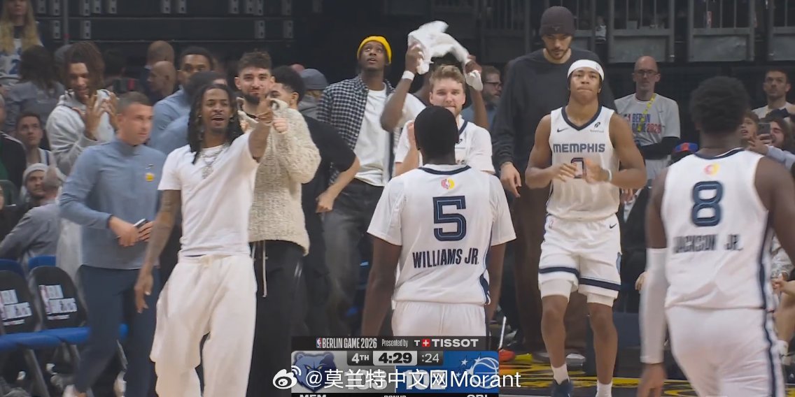 莫兰特文威矛盾自然化解！球场上的问题都不是问题～莫兰特灰熊vs魔术nba潜力博主