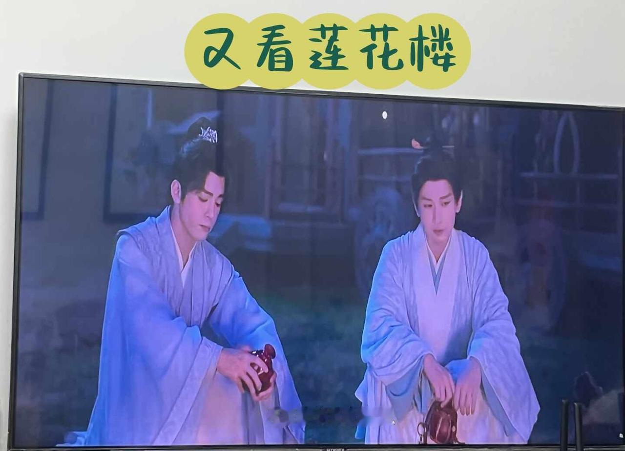 不要笑我，我又看《莲花楼》了
成毅 李莲花长命百岁