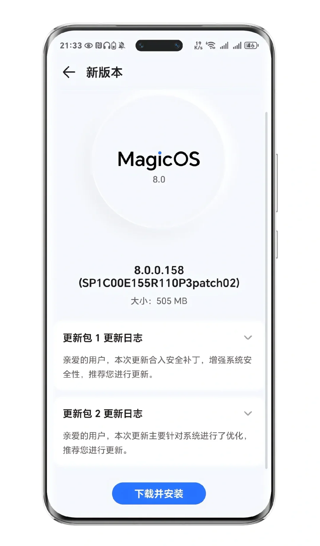 158版本推送，只是安全补丁吗？