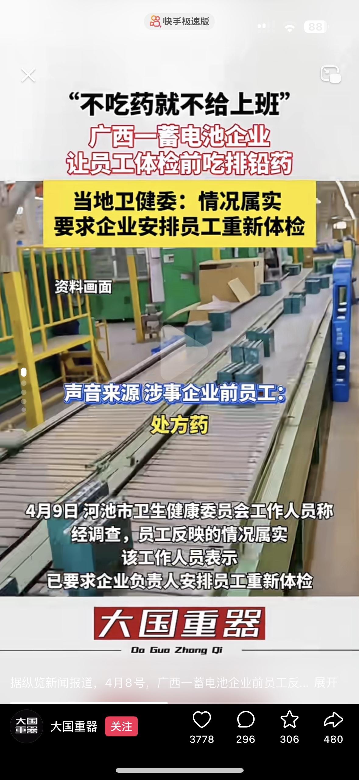 太心酸了！真正需要机器人代替的应该是这种拿命换钱的危险工作
广西这家蓄电池厂，居