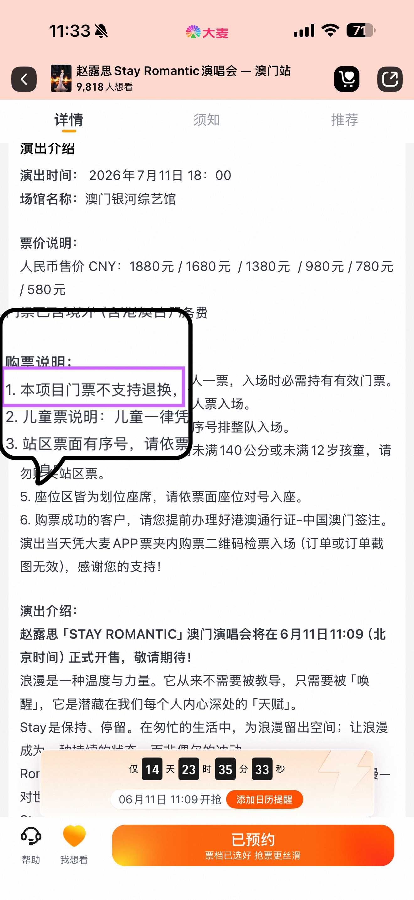可露丽们看清楚规则，澳门这次不支持退换，本身也就是这个规则，只是上次露儿心软，所
