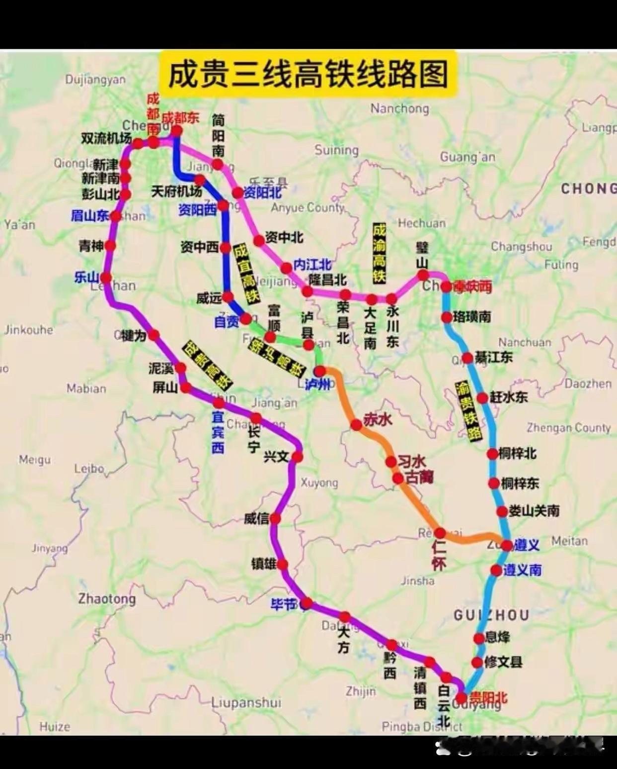 成贵高铁三线规划线路出炉。
成都和贵阳作为西部地区两个重要城市，目前已经有两条高