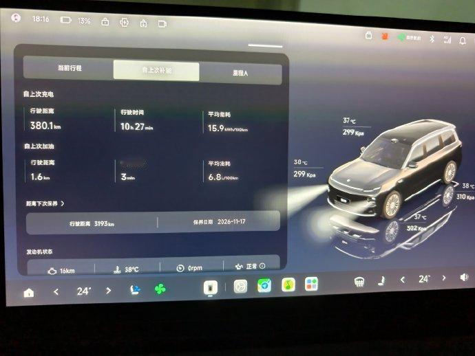 零跑 D19 增程版续航报告：

消耗了 87% 的电，跑了 380 公里，表显