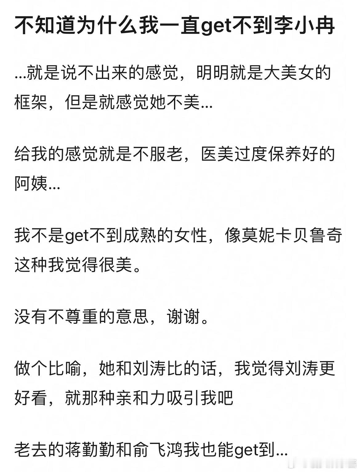 你能get到李小冉吗