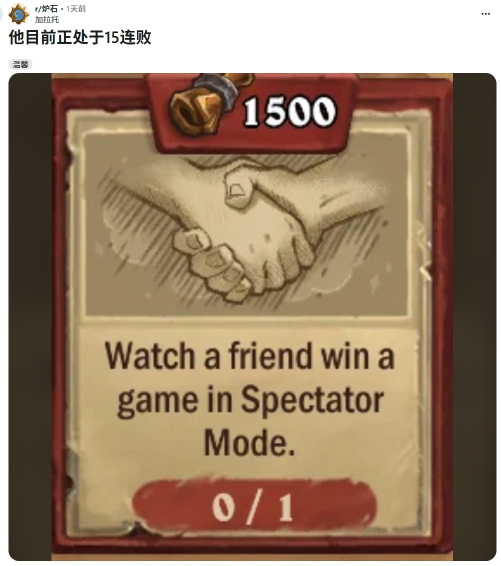 炉石传说 死亡凝视：他已经15连败了！