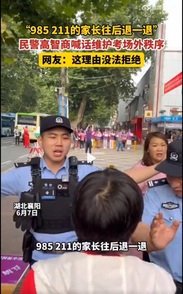  高考名场面走红！民警高情商喊话分流家长，网友：这幽默功底绝了
 
6月7日高考