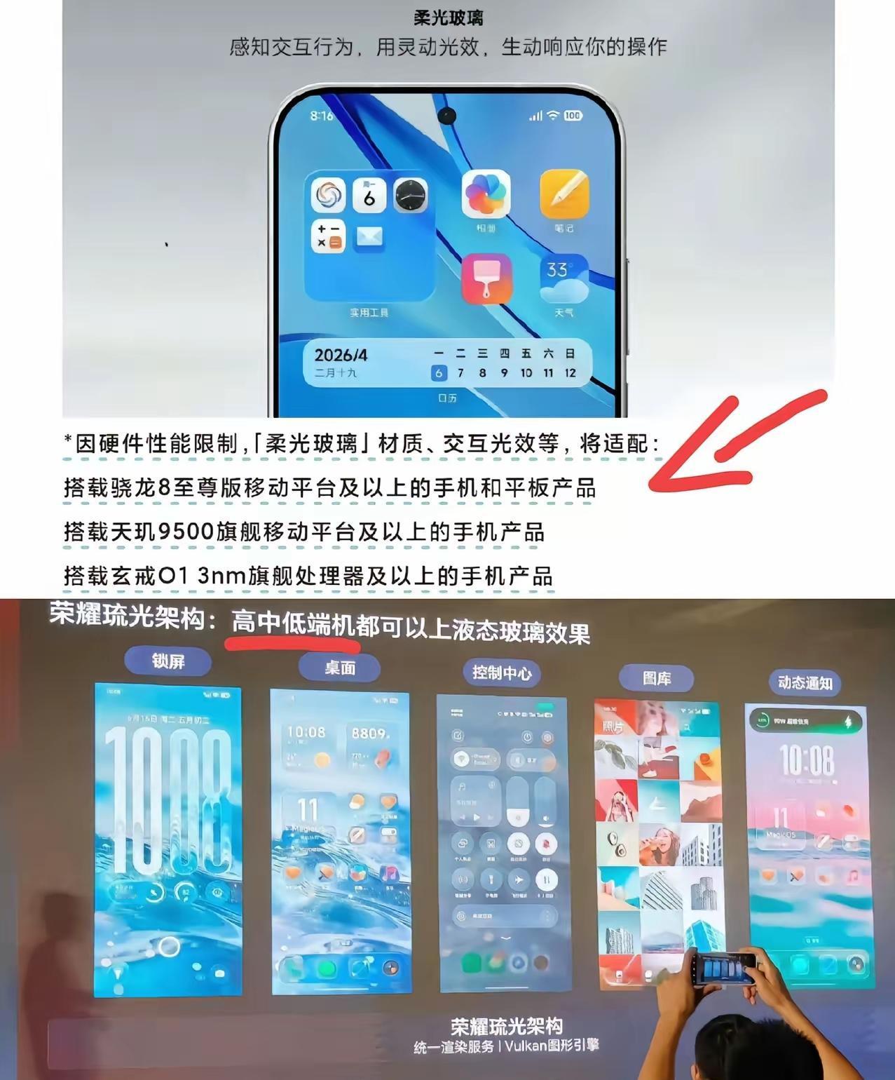 同样是给手机系统做「液态玻璃」动效，不同厂商的态度真的差太多了。
有网友扒出来，