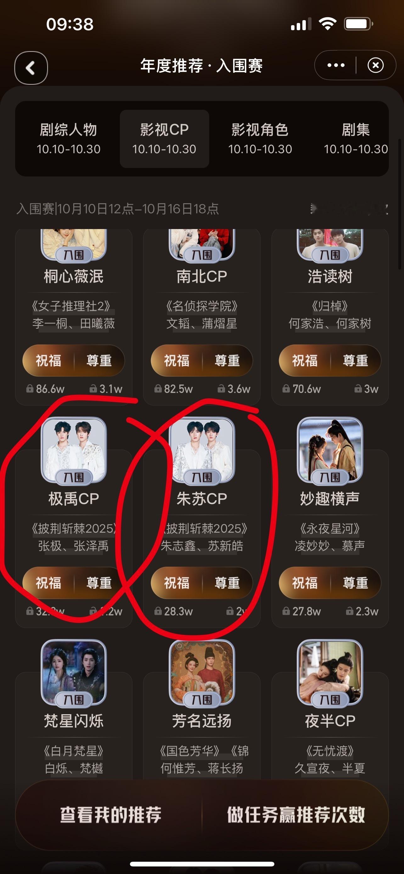 微博视界大会你真的饿了，影视cp就算了，综艺那几个男男，女女，那几个小孩cp你也
