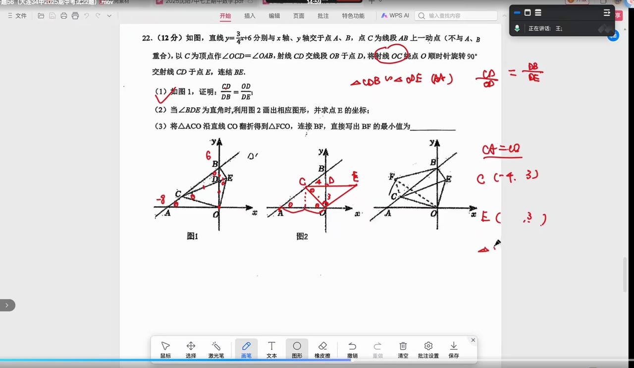 数学几何思路 数学解题思路分享 几何题解析技巧 平面几何解题思路与方法 几何解题