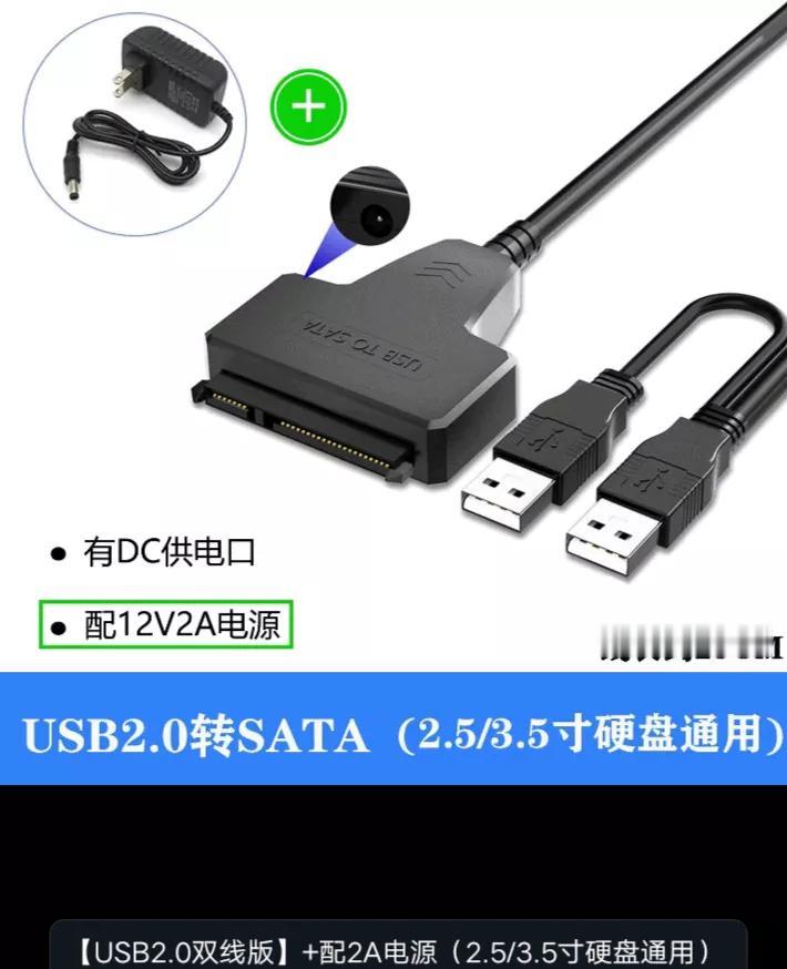 电脑故障了，可以安全地使用易驱线，把电脑硬盘连接在手机上，将硬盘的资料备份到手机