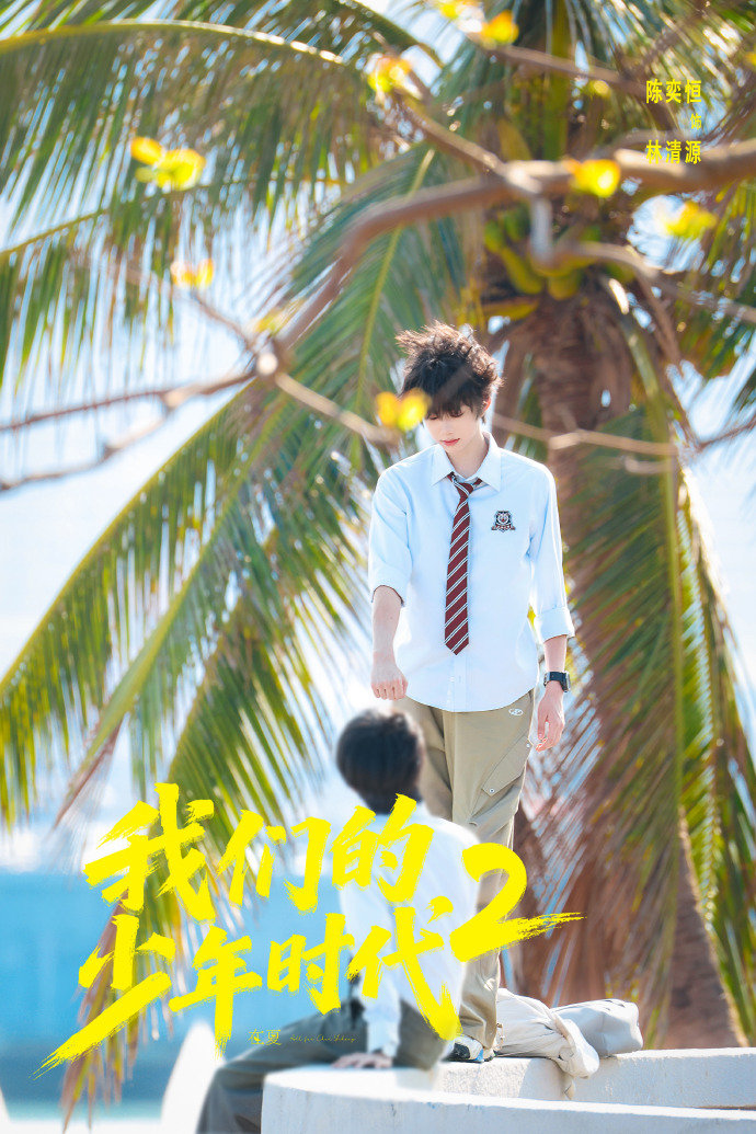 陈奕恒蓝色格纹衬衫小卷毛 陈奕恒格纹衬衫短裤清爽学长感 陈奕恒蓝色格纹衬衫小卷毛