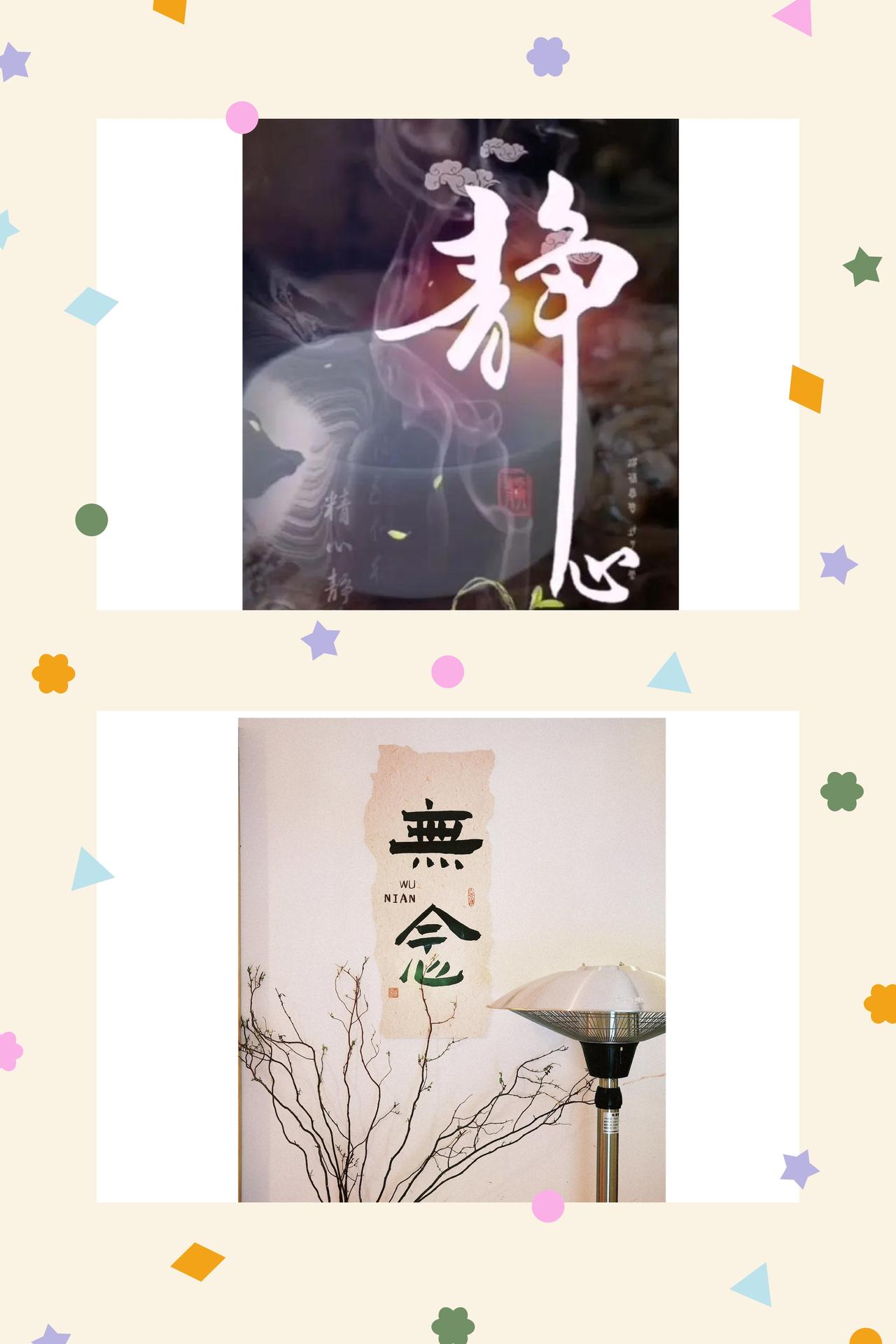 随缘释怀，岁月安然
人生一程，得失本是寻常。得到是意外馈赠的幸运，失去是世间既定
