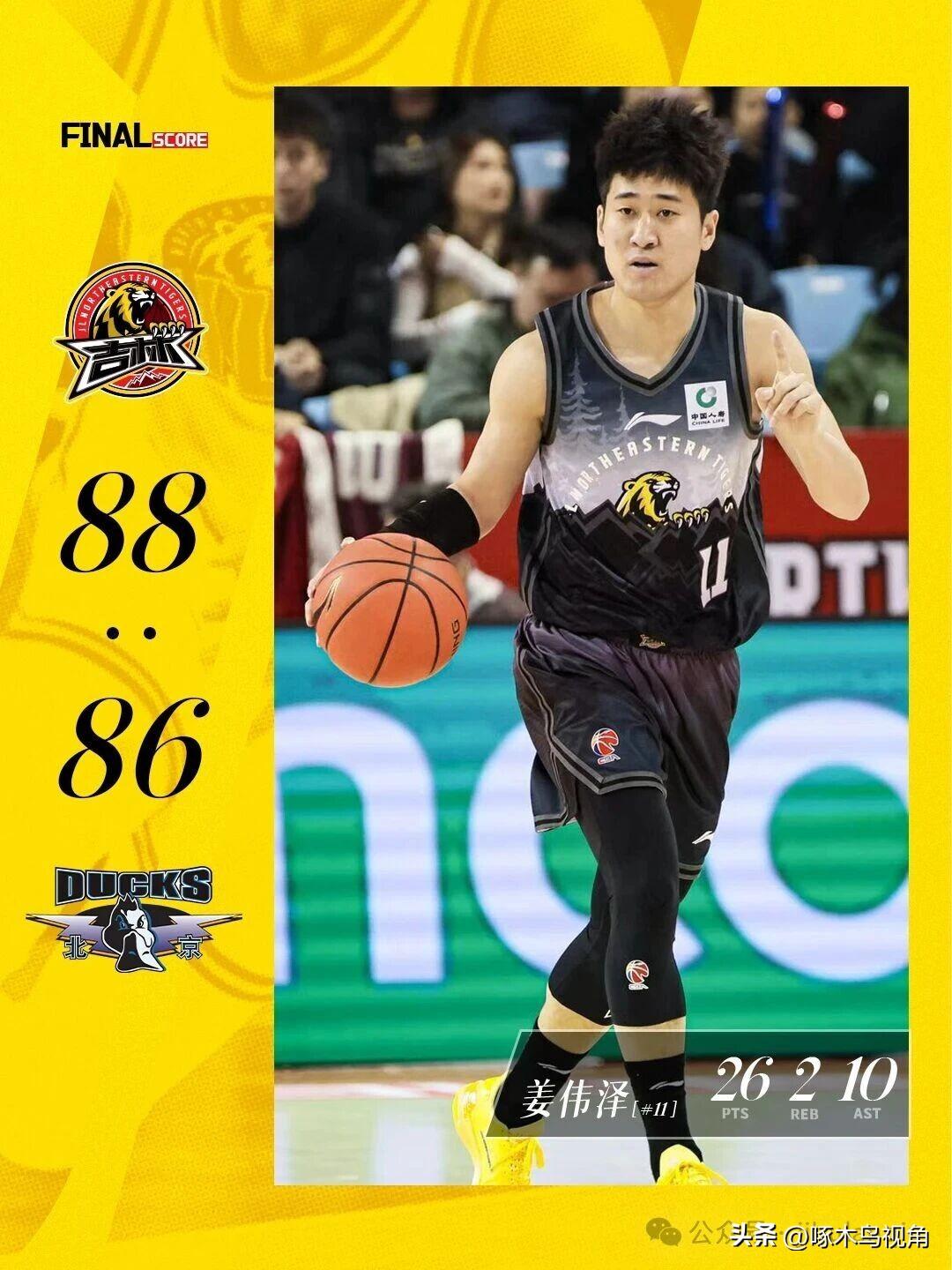 我说东北虎88:86赢了北京北汽是大爆冷，那哥们怼我说：“四川没赢球不算爆冷”。