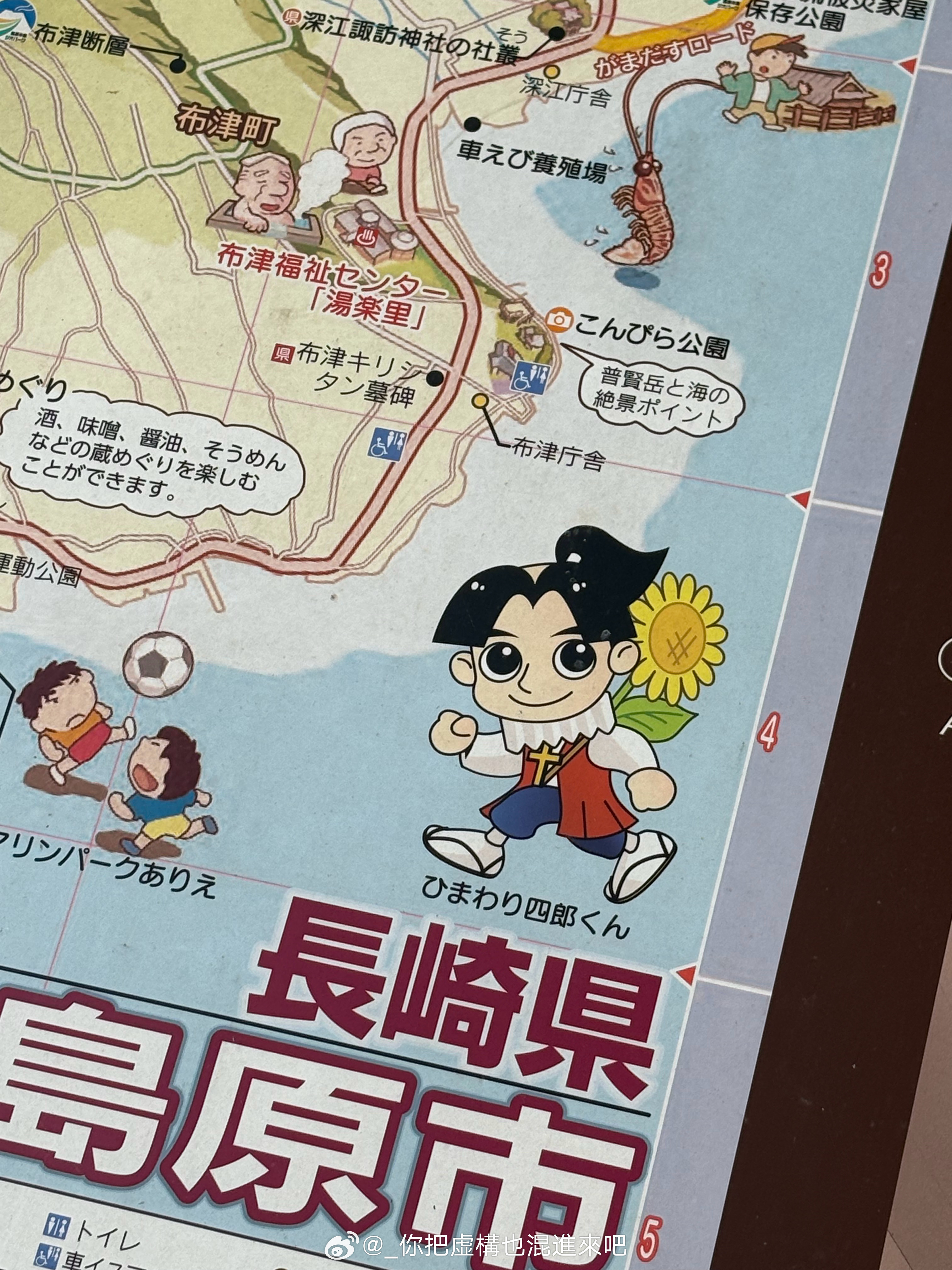 四郎くん 