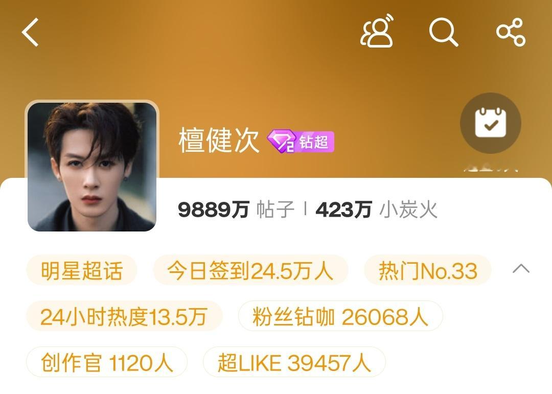 超来客还没到4w，今天周三……檀健次 ‖檀健次何不同舟渡