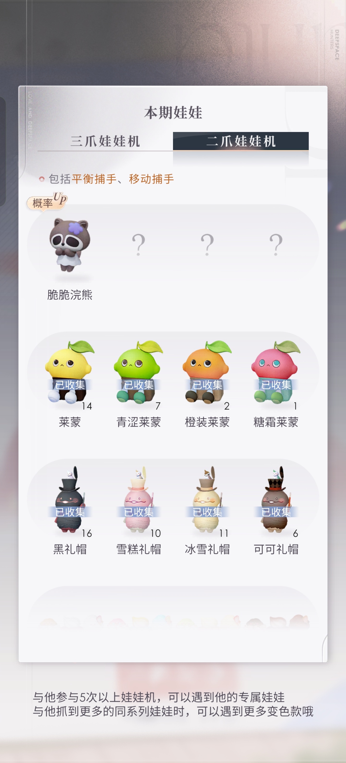 恋与深空:装亖中勿扰 