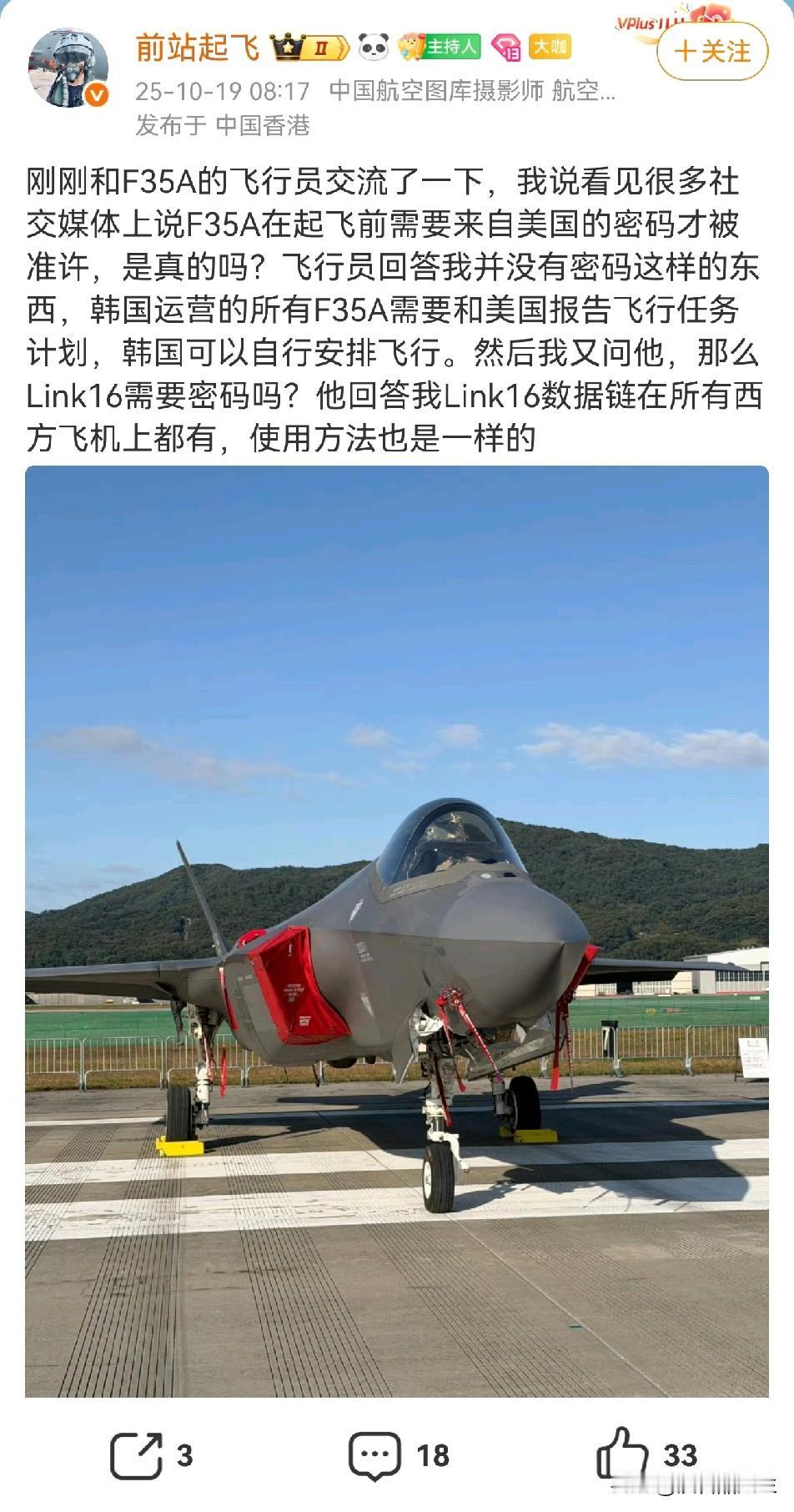 F-35 这么大的秘密就这么告诉你了，这位韩国飞行员回去要受处分了。

博主发文