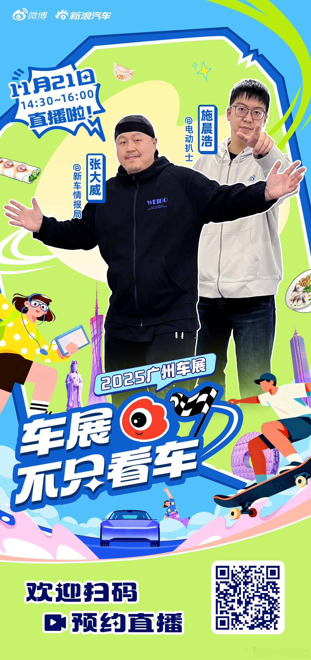 锁定， ，直播开始时间：11月21日下午14：30。敬请期待！ 