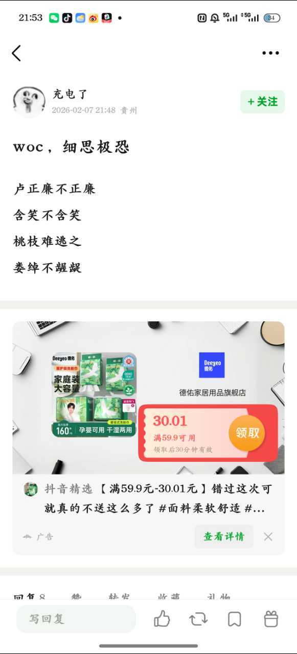 白鹿那部唐宫奇案剧里的名字竟然也有深意！那李佩仪是什么意思？ 
