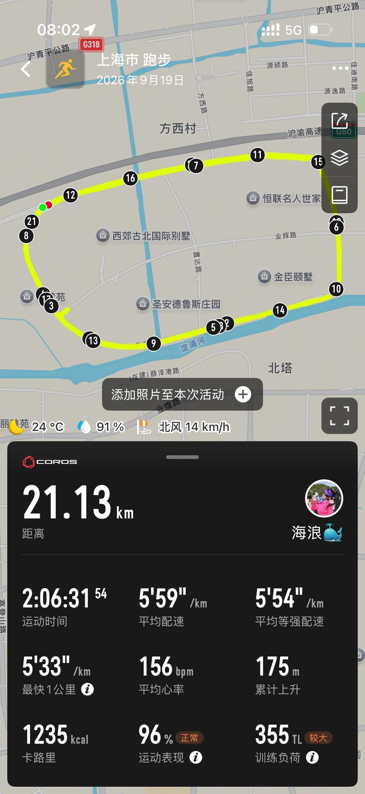 周末半马长距离～仅睡4个小时。一跑一个不吱声，脑子在放空，最后跑到了静音模式🥲