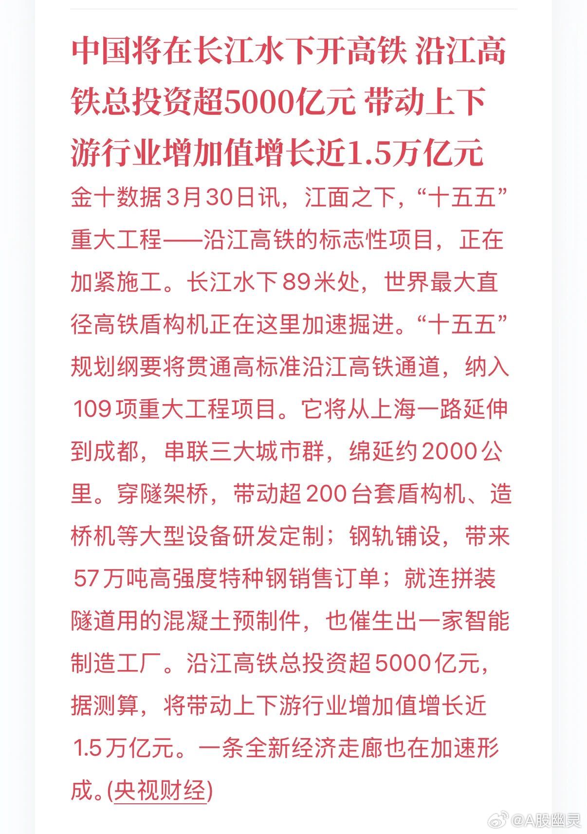沿江高铁  是真的牛逼！不服不行！踏遍青山人未老，风景这边独好！世界到处打仗，我