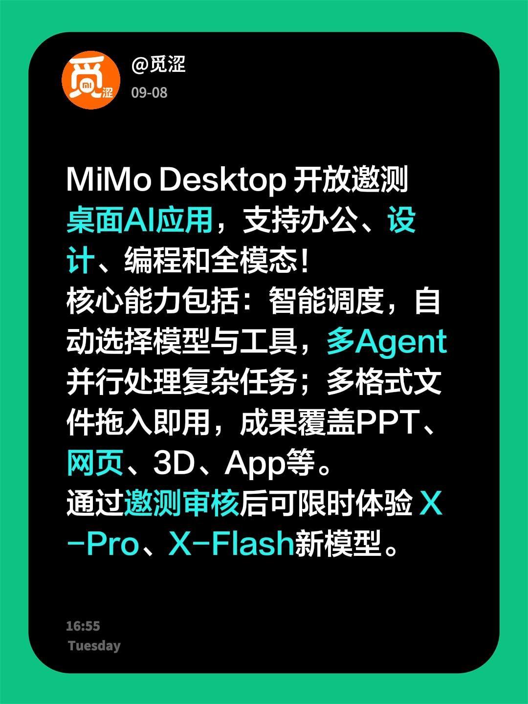 大家有兴趣的，如果没链接，可以进粉丝群看！小米 小米mimo