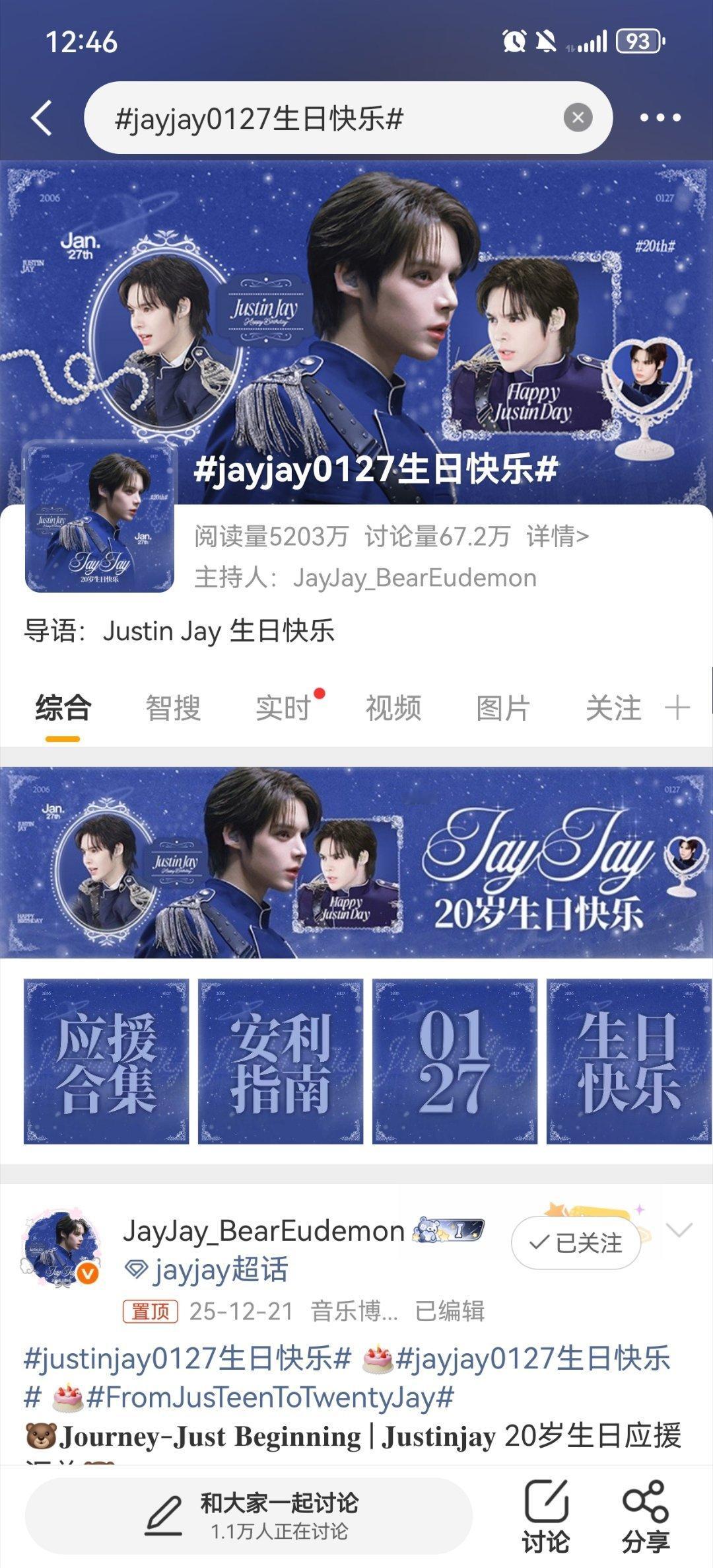 jayjay0127生日快乐哇塞，好漂亮