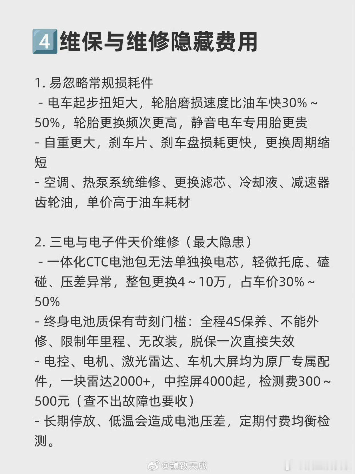 买车你最不能接受的隐形成本长期停放需要购买车衣、车位监控等防护用品，加上定期四轮
