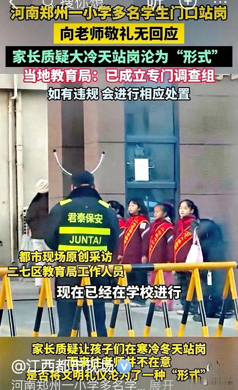 小学生寒风中给老师敬礼，正常师生关系中，老师应该有一个回礼，或者是专注的眼神，或