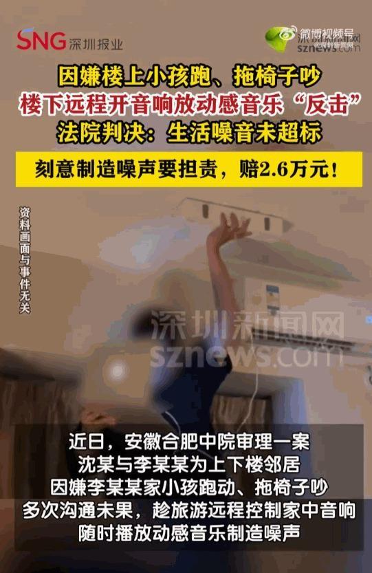 人在千里外景区吃喝玩乐，手机一点就把自家音响开成轰炸机专治楼上邻居，这事儿真不是
