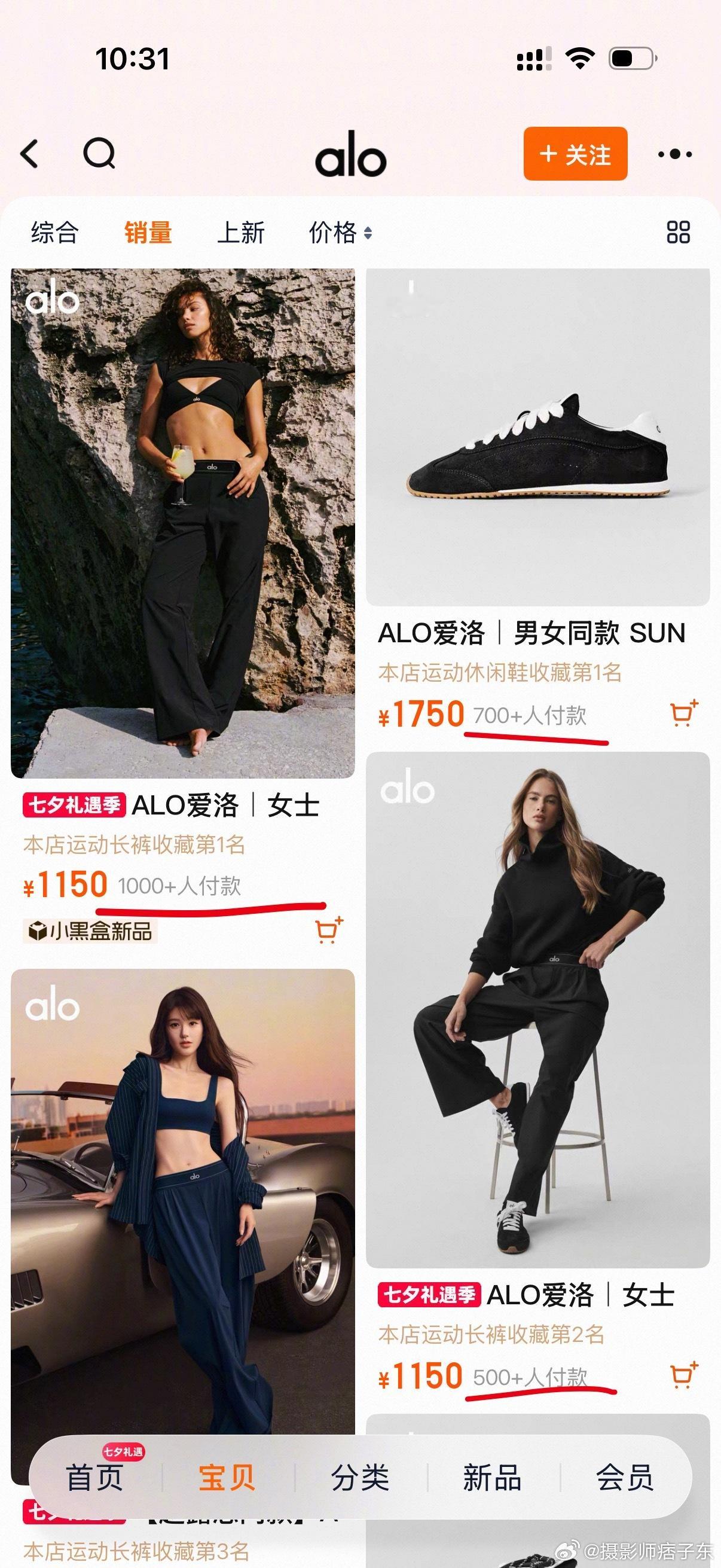 之前只能海淘的休闲服装品牌alo居然入驻天猫了，各种1000+、700+、500