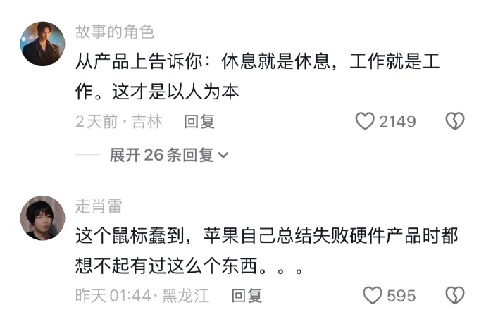 苹果设计师做梦也想不到真的有人一天工作12个小时 