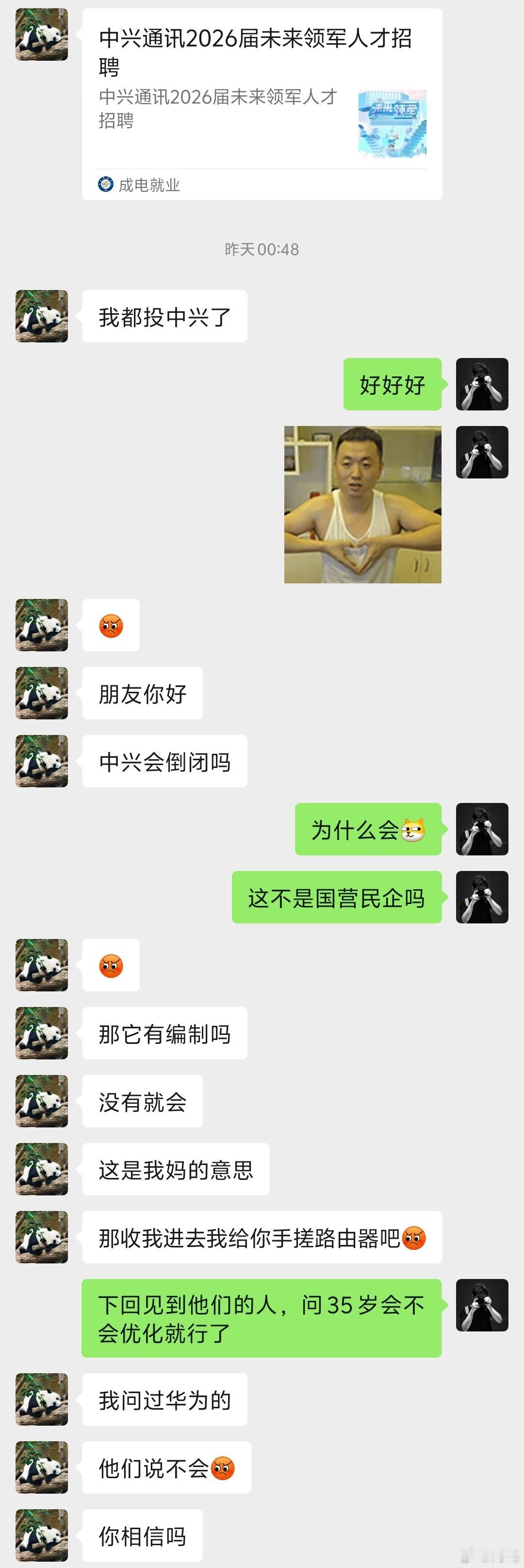 表弟同时投了中兴和华为，家里人都希望稳定，不要去35岁会优化的企业……不过现在应