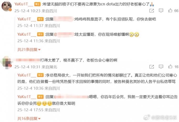 YB领队：赞助商格局很大真心为cn dota 但被喷子私信骂的寒心了