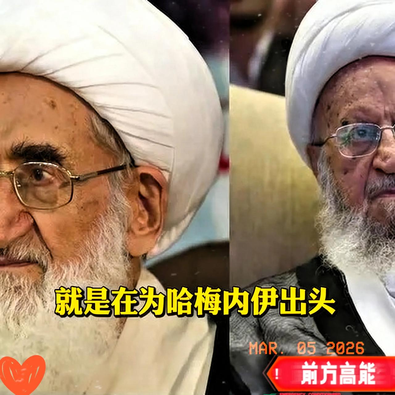 这次伊朗的宗教追杀令动真格了！

特朗普、内塔尼亚胡两人，下半辈子恐怕难安生。