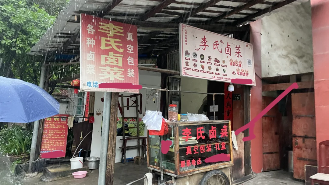 武冈市卤菜这家味道怎样？