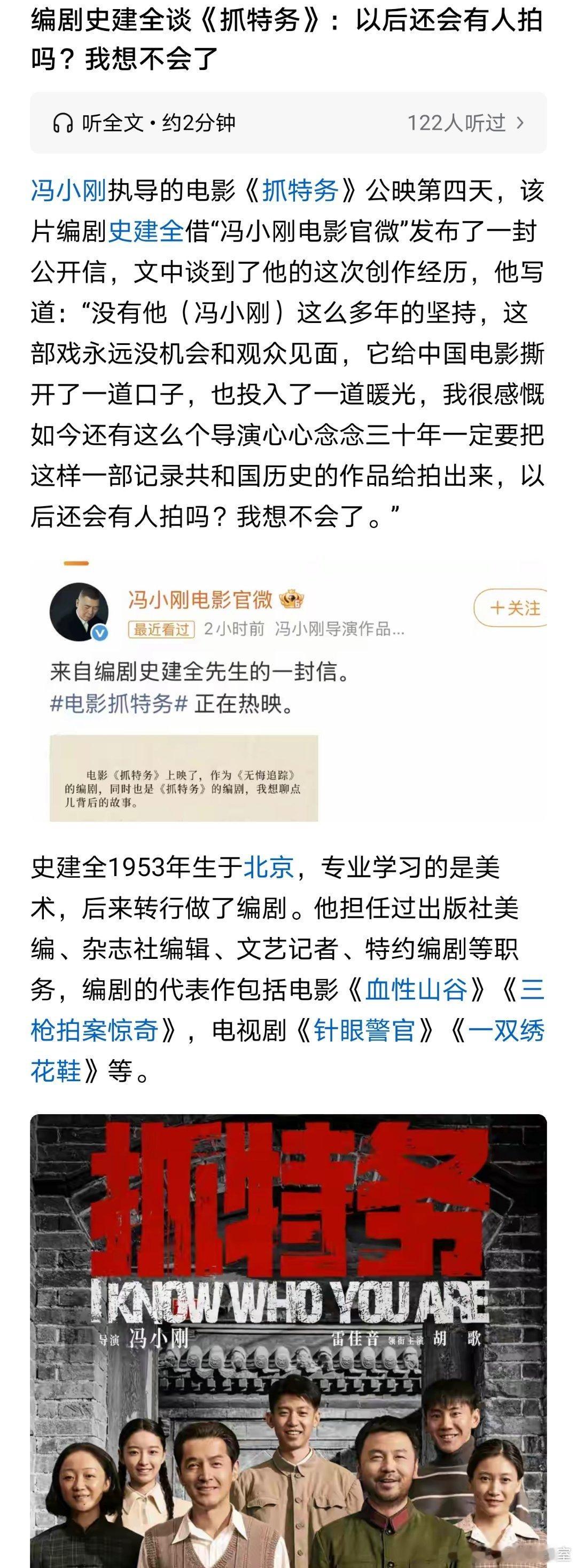 格格不入居高临下的精英思维！不管编剧和演员有多少付出，一直说，那是感动你们自己！