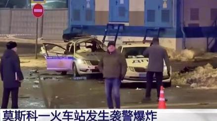 突发！当地时间2月24日，俄罗斯首都莫斯科火车站发生剧烈爆炸已致多人死伤！

当