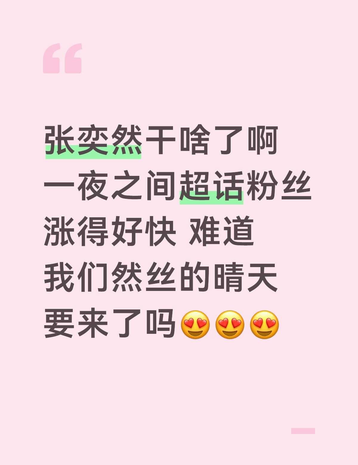 宁今天破个60万吓吓我😏