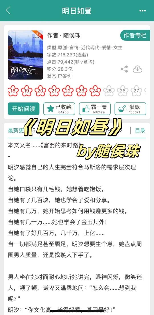 又名富婆的来时路，女主性格超棒