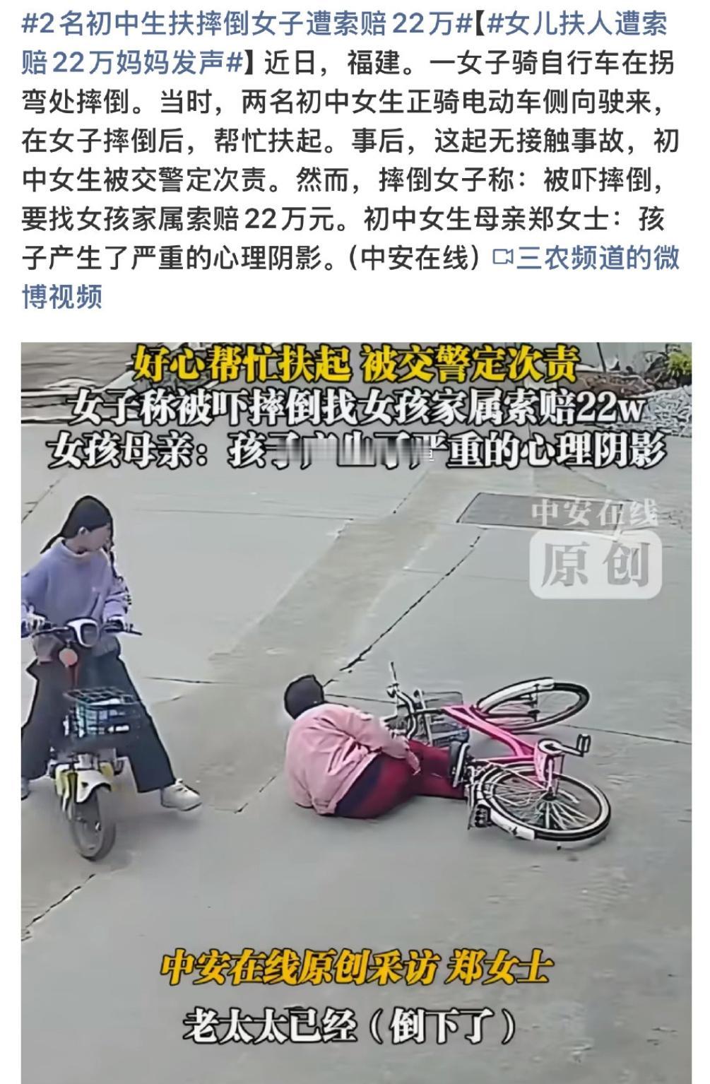 2名初中生扶人遭索赔22万？善心换22万索赔，这场“无接触”纠纷太戳心！🙏
