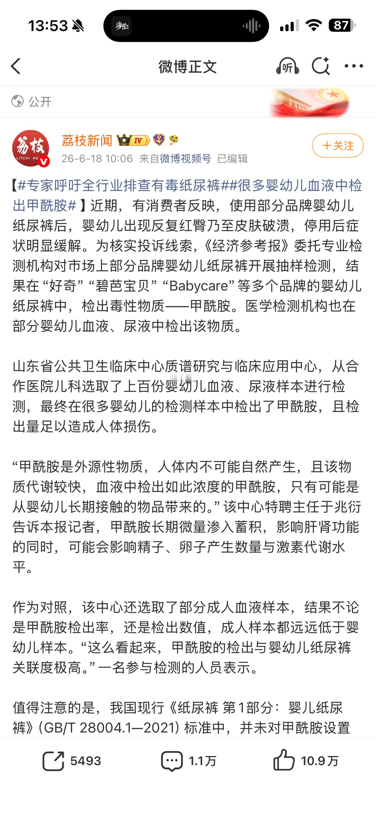 纸尿裤 有毒这些黑心的商家真的应该拉出去枪毙！连婴幼儿的纸尿裤都能出这样的问题！