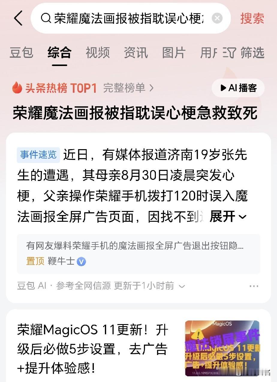 手机是消费者花钱购买的私人财产，不是厂商的广告屏！
这些广告侵占了手机用户权益必