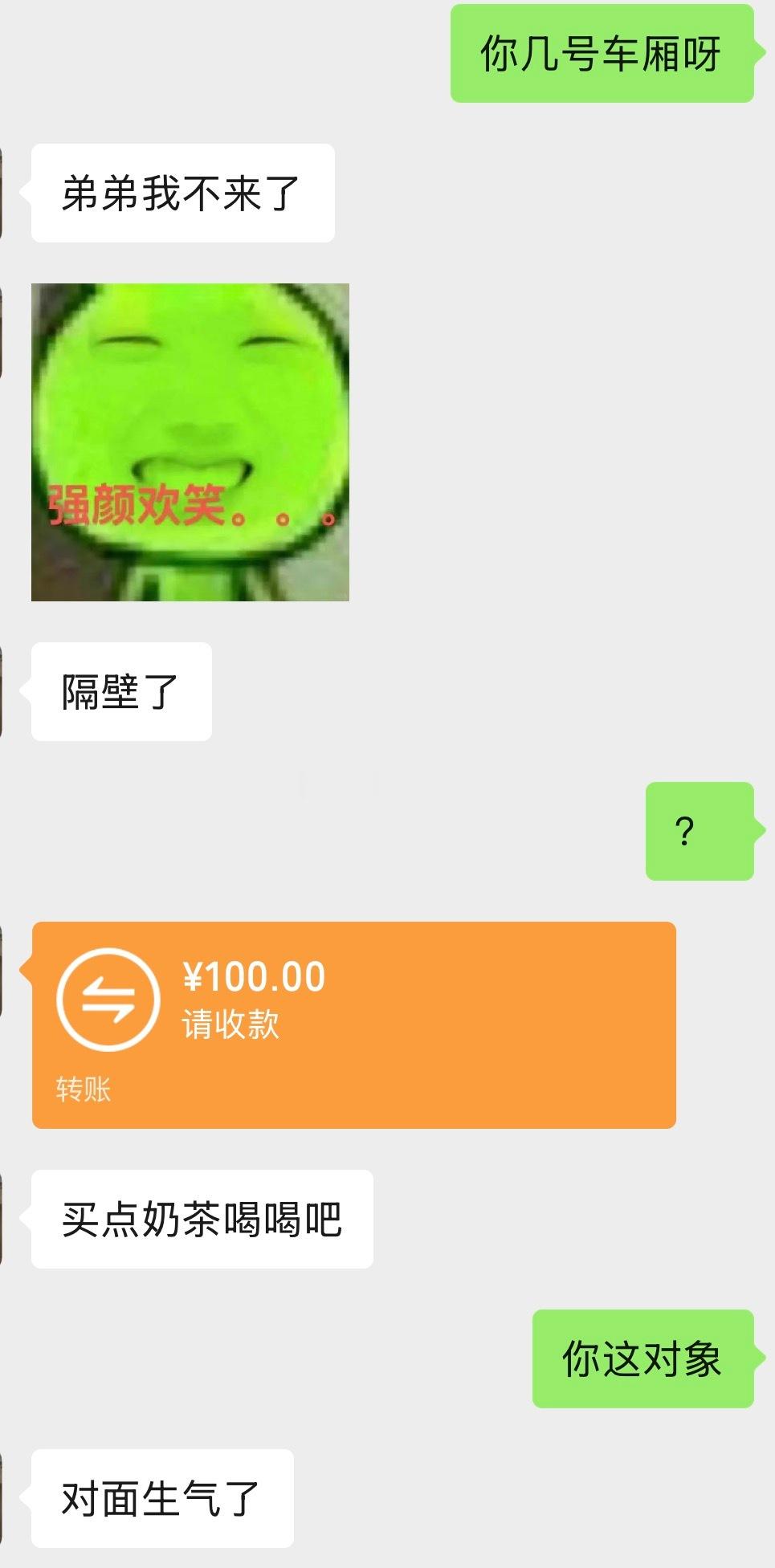 这男的是不是有病和前同事约好了今天出门然后她对象不准，我都打了底妆出门到地铁啦 