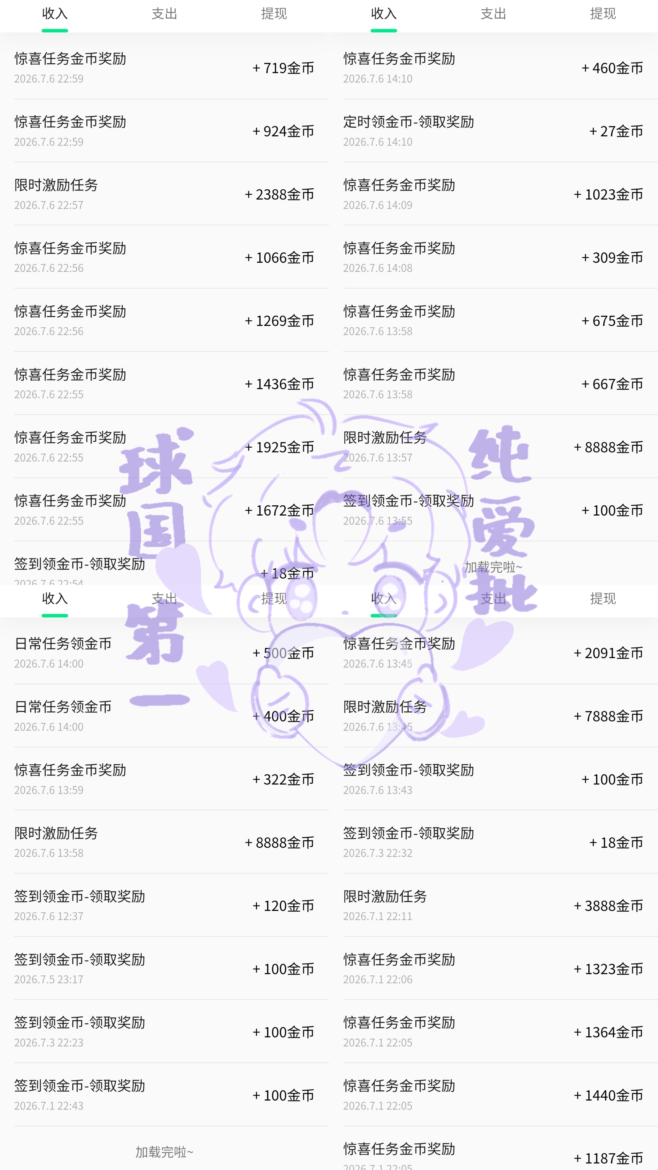 7.6咔8+4活动详情：网页链接▪️7分钟速通三平台囤积芬网页链接▪️囤金币教程