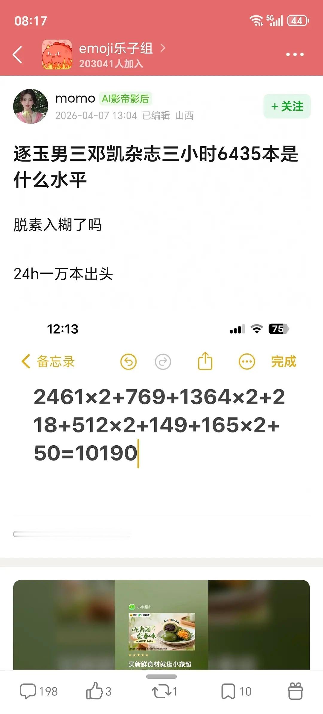 网友热议，孔雪儿单人杂志今天开卖，会和邓凯一样拉胯吗？？？ 