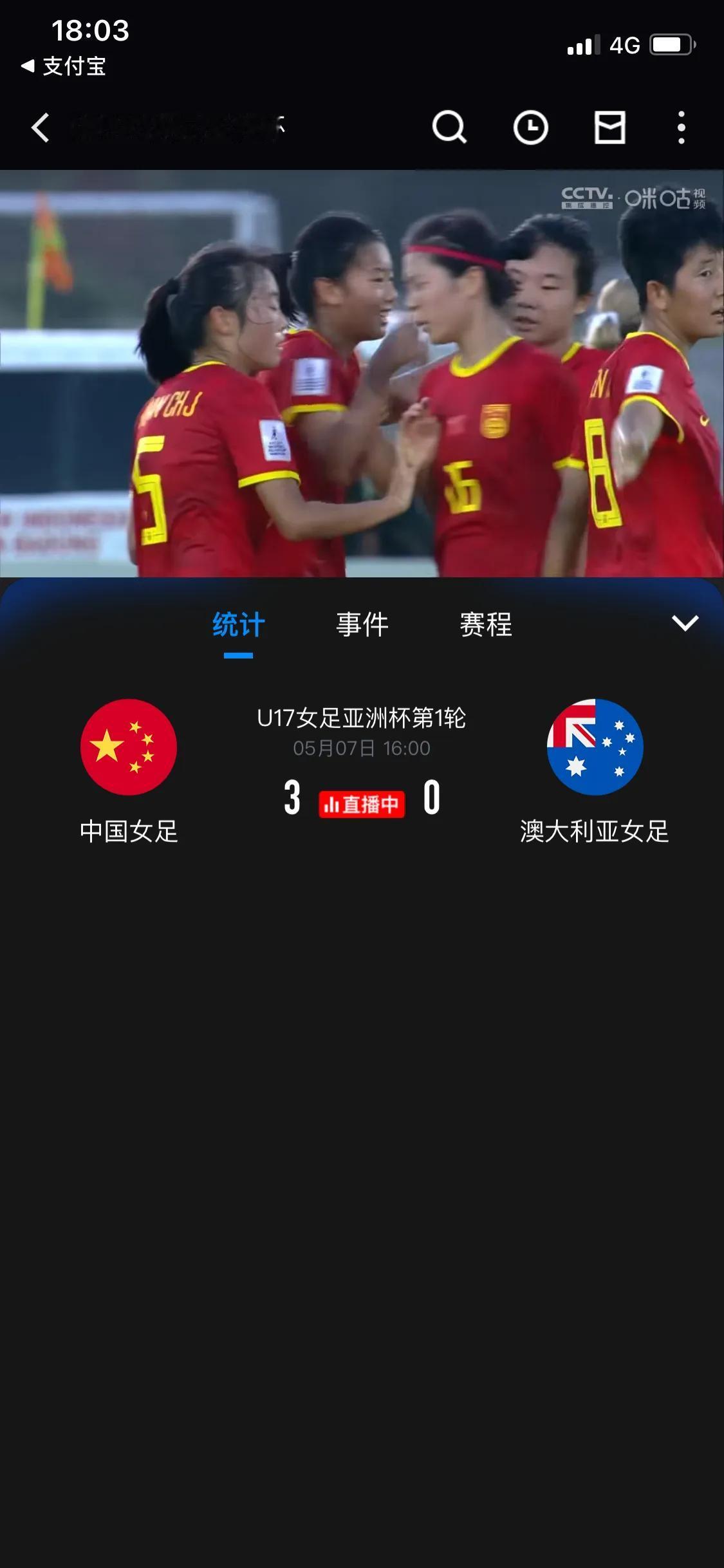 给姑娘们点赞咱

就在刚刚，
中国U17女足国家队
3:0
战胜了澳大利亚队！
