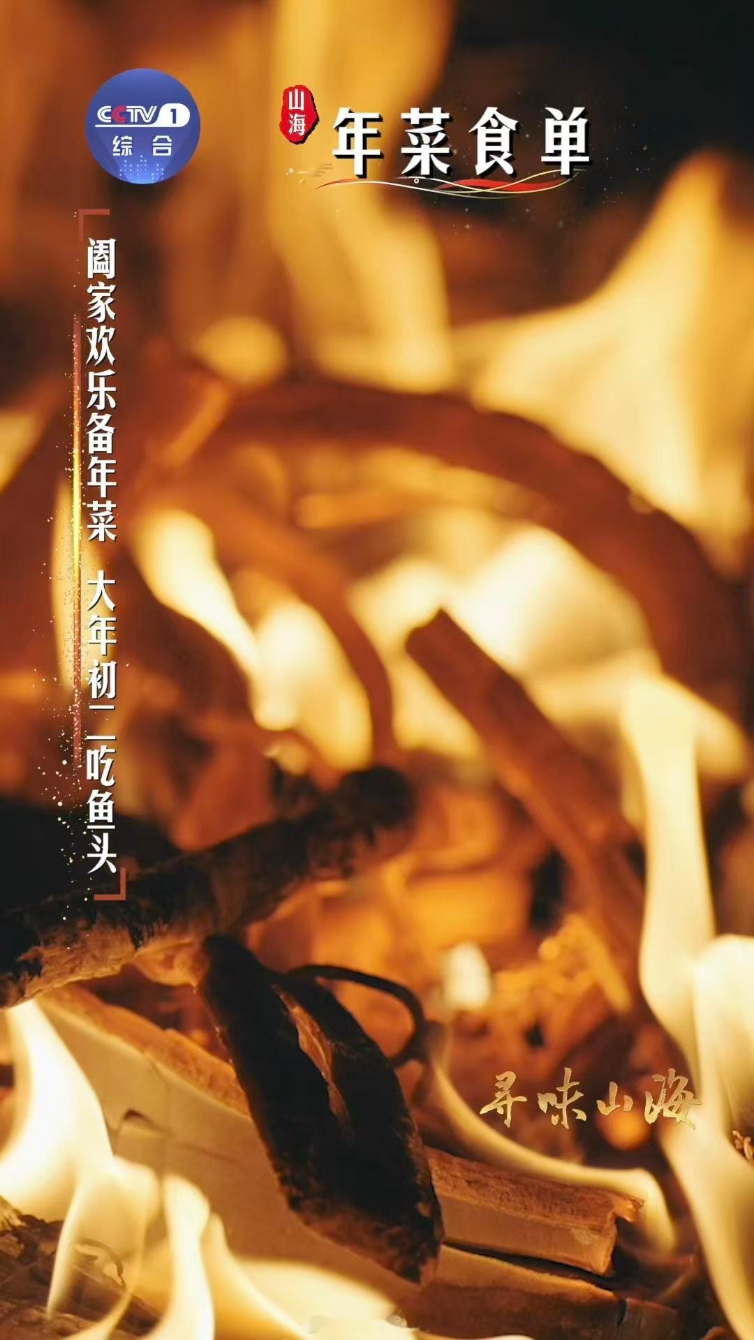 年夜饭吃到第几顿了初二吃鱼头好运当头 年初二，九江人家的灶台正忙！雄鱼头对半剖开