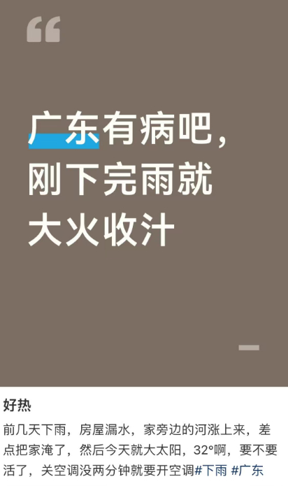 南方刚下完雨就大火收汁 