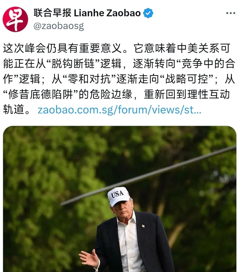 昨晚，5月19日，新加坡联合早报发表了针对中美元首峰会的深度评论。

文章提到，